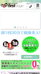 Mobile Screenshot of kaatsu-firststage.com